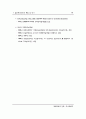 콘크리트 역사와 특성 6페이지