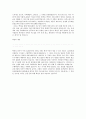 택견이란 3페이지