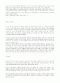 환경문제 오존층 파괴 산림파괴 10페이지
