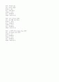 환경문제 오존층 파괴 산림파괴 13페이지