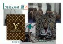 [패션마케팅] 콜라보레이션  8페이지