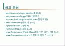 [패션마케팅] 콜라보레이션  12페이지