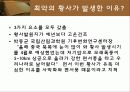 황사 12페이지