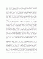 [지저스크라이스트수퍼스타] 뮤지컬영화 '지저스크라이스트수퍼스타'를 보고-지저스크라이스트수퍼스타 분석, 지저스크라이스트수퍼스타 감상문- 4페이지