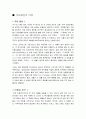 [지저스크라이스트수퍼스타] 뮤지컬영화 '지저스크라이스트수퍼스타'를 보고-지저스크라이스트수퍼스타 분석, 지저스크라이스트수퍼스타 감상문- 13페이지