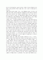 [지저스크라이스트수퍼스타] 뮤지컬영화 '지저스크라이스트수퍼스타'를 보고-지저스크라이스트수퍼스타 분석, 지저스크라이스트수퍼스타 감상문- 14페이지