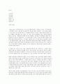1939년 역마차 감상문 1페이지