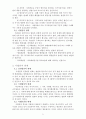 법원의 역할, 특징, 사법권의 의의, 특성, 범위, 한계, 유형, 변천, 법원의 조직, 권한, 사법의 절차, 운영, 재판, 공개제도, 사회화, 개선점, 시사점, 조사분석 5페이지