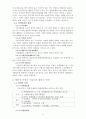 법원의 역할, 특징, 사법권의 의의, 특성, 범위, 한계, 유형, 변천, 법원의 조직, 권한, 사법의 절차, 운영, 재판, 공개제도, 사회화, 개선점, 시사점, 조사분석 6페이지