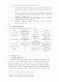 법원의 역할, 특징, 사법권의 의의, 특성, 범위, 한계, 유형, 변천, 법원의 조직, 권한, 사법의 절차, 운영, 재판, 공개제도, 사회화, 개선점, 시사점, 조사분석 7페이지