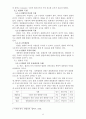 법원의 역할, 특징, 사법권의 의의, 특성, 범위, 한계, 유형, 변천, 법원의 조직, 권한, 사법의 절차, 운영, 재판, 공개제도, 사회화, 개선점, 시사점, 조사분석 8페이지