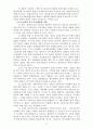 법원의 역할, 특징, 사법권의 의의, 특성, 범위, 한계, 유형, 변천, 법원의 조직, 권한, 사법의 절차, 운영, 재판, 공개제도, 사회화, 개선점, 시사점, 조사분석 9페이지