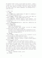 법원의 역할, 특징, 사법권의 의의, 특성, 범위, 한계, 유형, 변천, 법원의 조직, 권한, 사법의 절차, 운영, 재판, 공개제도, 사회화, 개선점, 시사점, 조사분석 10페이지