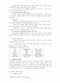 법원의 역할, 특징, 사법권의 의의, 특성, 범위, 한계, 유형, 변천, 법원의 조직, 권한, 사법의 절차, 운영, 재판, 공개제도, 사회화, 개선점, 시사점, 조사분석 12페이지