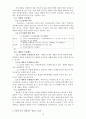 법원의 역할, 특징, 사법권의 의의, 특성, 범위, 한계, 유형, 변천, 법원의 조직, 권한, 사법의 절차, 운영, 재판, 공개제도, 사회화, 개선점, 시사점, 조사분석 13페이지