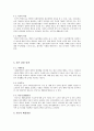 빈곤의 정의, 특징, 개념, 관련 이론, 현황, 노인, 장애인, 빈곤율, 원인, 빈곤 관련 정책, 해결방안, 문제점, 사회화, 개선점, 변화, 역할, 시사점, 조사분석 7페이지