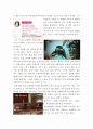 위기 가족 중재 프로그램 보고 소감 및 보완점 작성하기 2페이지