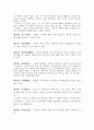논어 7페이지