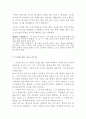 논어 8페이지