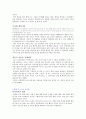 대학생 글쓰기 특강 줄거리 요약 및 감상문, 느낀점, 독후감, 나의 견해, 나의 소감, 조사분석 7페이지