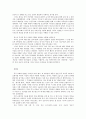 [서평] 중국 교회사 _ 김학관 저 3페이지
