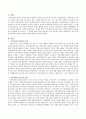 지역사회복지실천의 개념과 목적에 대하여 논하라 2페이지