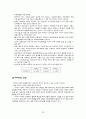 아프리카(Africa) 관광 산업 33페이지