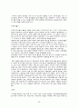아프리카(Africa) 관광 산업 36페이지