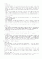 개혁신앙과 현대사상 변증학리포트 4페이지