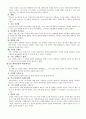 개혁신앙과 현대사상 변증학리포트 7페이지