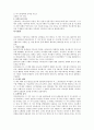 구약서론 요약 - 에스겔에서 요나까지 2페이지