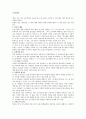 구약서론 요약 - 에스겔에서 요나까지 7페이지