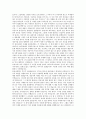 [설교] 나도 꼼수다 (누가복음/눅 16:1~13절) 4페이지
