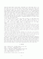 백신애  연구  6페이지