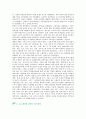 [고교평준화] 고교평준화제도의 찬성과 반대의견 4페이지