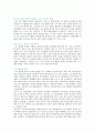 [고교평준화] 고교평준화제도의 찬성과 반대의견 15페이지