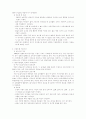 24시간 보육, 보육시설(야간보육) 보고서 7페이지