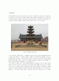 남부여의 흔적(문화재 기행문) 10페이지