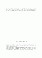 남부여의 흔적(문화재 기행문) 13페이지