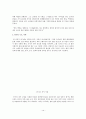 남부여의 흔적(문화재 기행문) 15페이지
