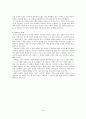 남부여의 흔적(문화재 기행문) 16페이지
