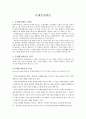 문제중심학습이론 2페이지