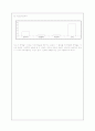 사회과탐구수업지도안 6페이지