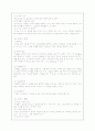 사회과탐구수업지도안 15페이지