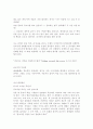 누구나 글을 잘 쓸 수 있다를 읽고 줄거리 요약 및 감상문, 느낀점, 독후감, 나의 견해, 나의 소감, 조사분석 7페이지