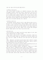 평가인증 정의, 특징, 사업 목적, 필요성, 인증 과정, 종류, 외국의 평가 인증 제도, 평가인증 지표, 현황, 관리, 역할, 기법, 시사점, 총체적 조사분석 4페이지