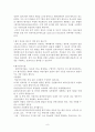 평가인증 정의, 특징, 사업 목적, 필요성, 인증 과정, 종류, 외국의 평가 인증 제도, 평가인증 지표, 현황, 관리, 역할, 기법, 시사점, 총체적 조사분석 9페이지