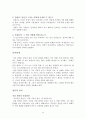 비판적 사고와 과학적 글쓰기를 읽고 줄거리 요약 및 감상문, 느낀점, 독후감, 나의 견해, 나의 소감, 조사분석 45페이지