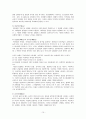 효과적인 글쓰기의 이론과 실제 줄거리 요약 및 감상문, 느낀점, 독후감, 나의 견해, 나의 소감, 조사분석 15페이지