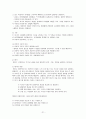 효과적인 글쓰기의 이론과 실제 줄거리 요약 및 감상문, 느낀점, 독후감, 나의 견해, 나의 소감, 조사분석 21페이지